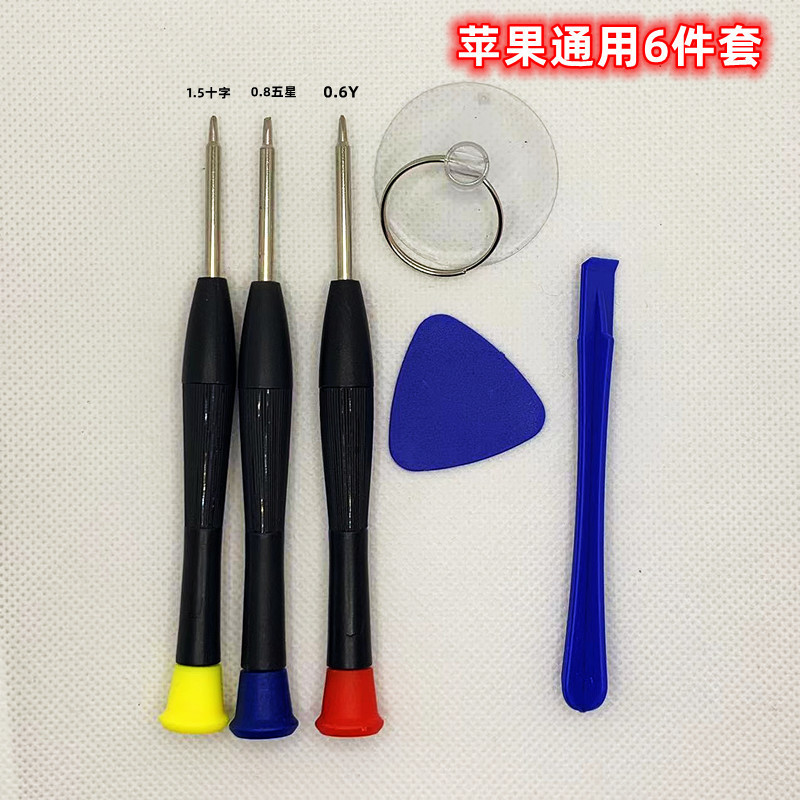 iPhone, Apple phone, tablet repair, disassembly tools, phone screen, and free repair screwdriver set Item Picture
