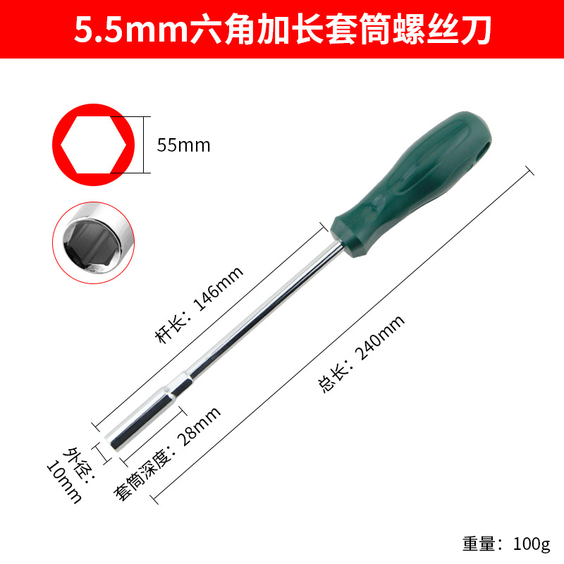 Extended and deepened 7mm socket screwdriver, socket wrench and screwdriver set for removing hexagon nuts and bolts undefined