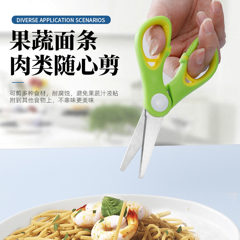 New baby food scissors, stainless steel food scissors, children's safety scissors, suitable for cutting meat and vegetables, portable scissors for takeout details Picture