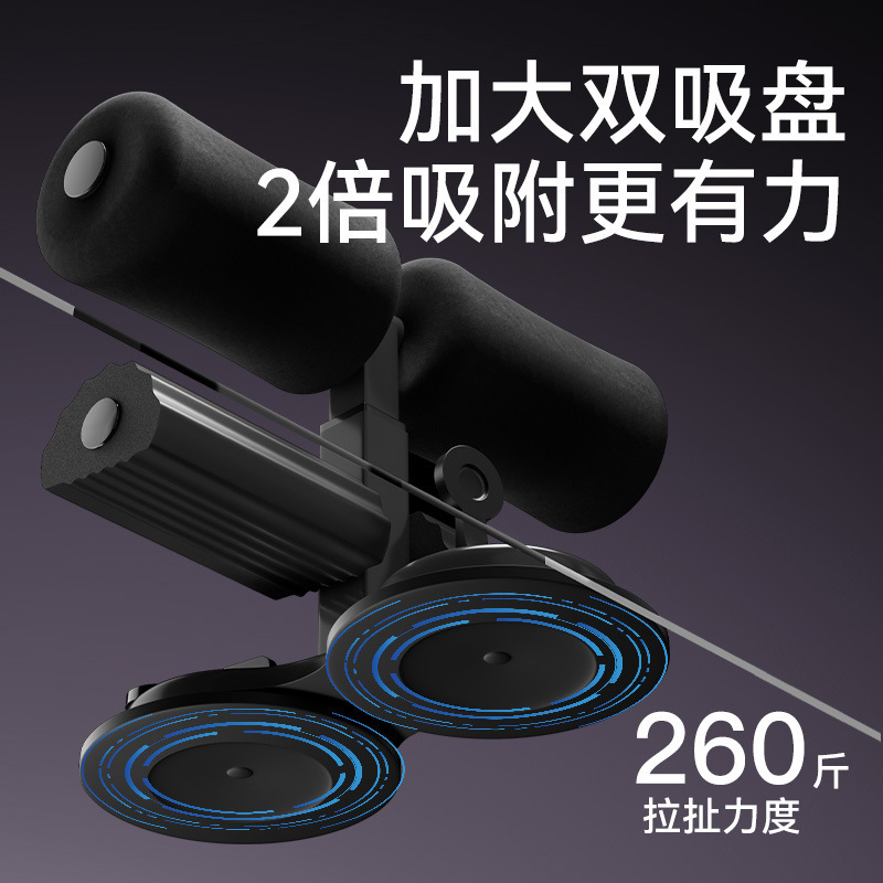 Sit-up auxiliary equipment for slimming and curling abdominal muscles, simple adjustment for men and women, suction cup type stabilization, home use full figure