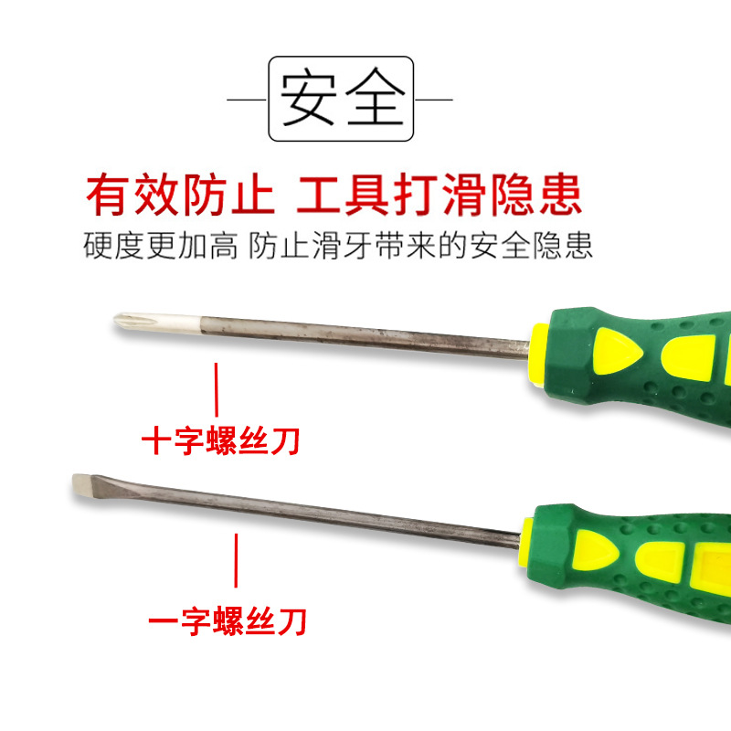 【 Factory 】 4-inch, 5-inch, 6-inch, 6mm green and yellow dual-color rubber-coated anti-slip gun, black chrome vanadium steel knife handle, screwdriver, screwdriver details Picture