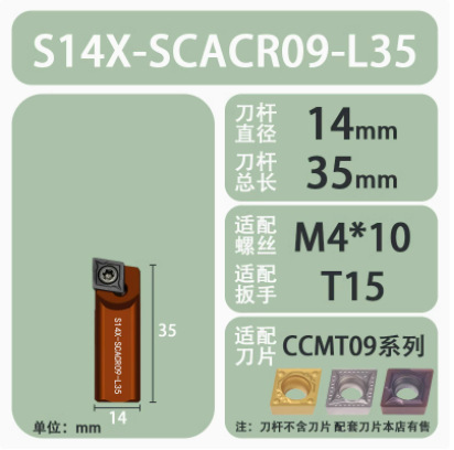 Special boring tools for CNC excavator boring machines, S14X-SCACR09, SCMCN09, inner hole reaming cylinder, tool holder and turning tool undefined
