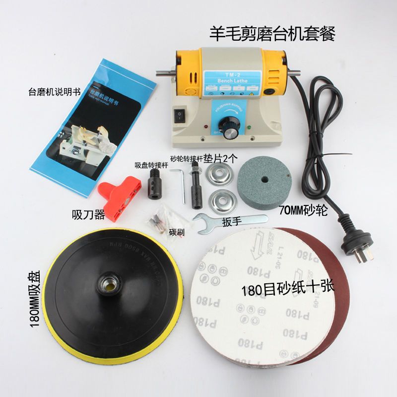Wool shears, grinding machines, sandpaper, electric pushers, grinding discs, magnetic knife supports, grinding tools, wool pushing tools manufacturer wholesale undefined
