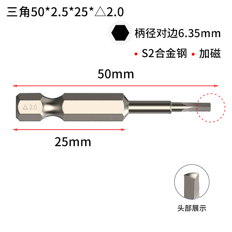 Source factory SH1/4 triangular screwdriver, strong magnetic S2 steel, high hardness triangular air screwdriver bit, industrial grade screwdriver undefined