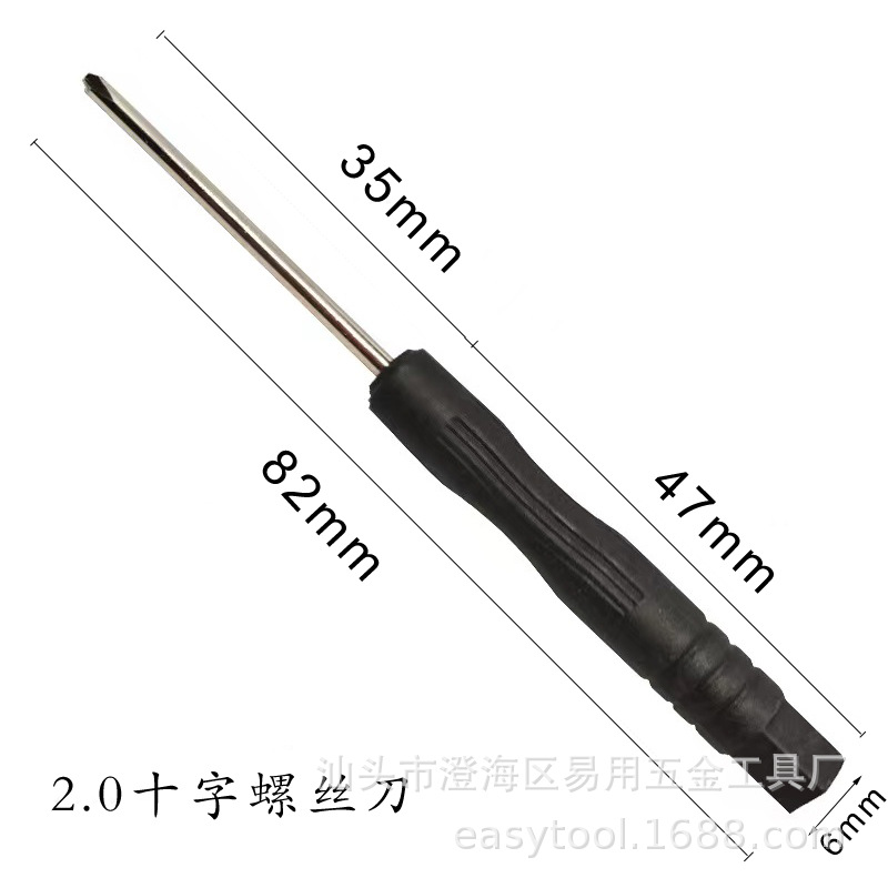 2mm small screwdriver 0.8 five-star T2T3T4 small screwdriver 0.8 through-needle small screwdriver disassembly small flat-head screwdriver Specification drawing