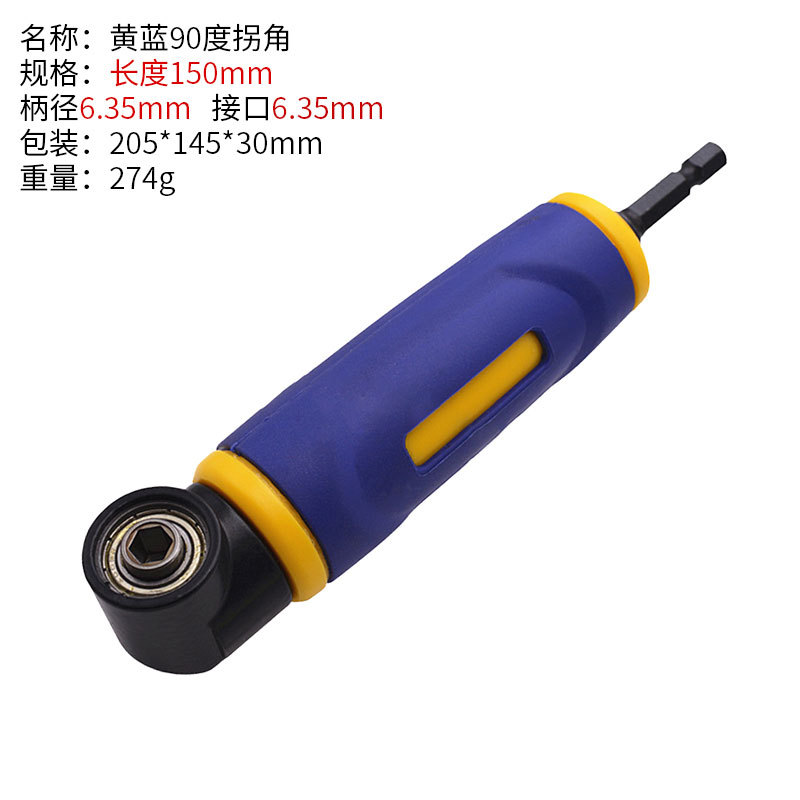Hardware drill bit corner cutter, corner hole opener, turning bit head, 90-degree narrow space hand drill, elbow screwdriver Specification drawing