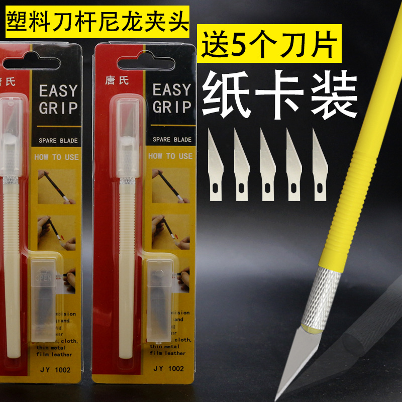 Film application tool, pen knife, paper-cutting knife, hand model knife, 6 blades, aluminum alloy material engraving knife undefined
