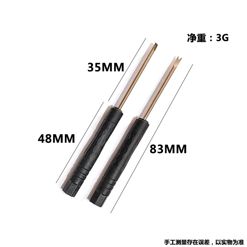 Screwdriver, Y-shaped small screwdriver, mobile phone disassembly, toy disassembly, glasses, watch repair and delivery tools Specification drawing