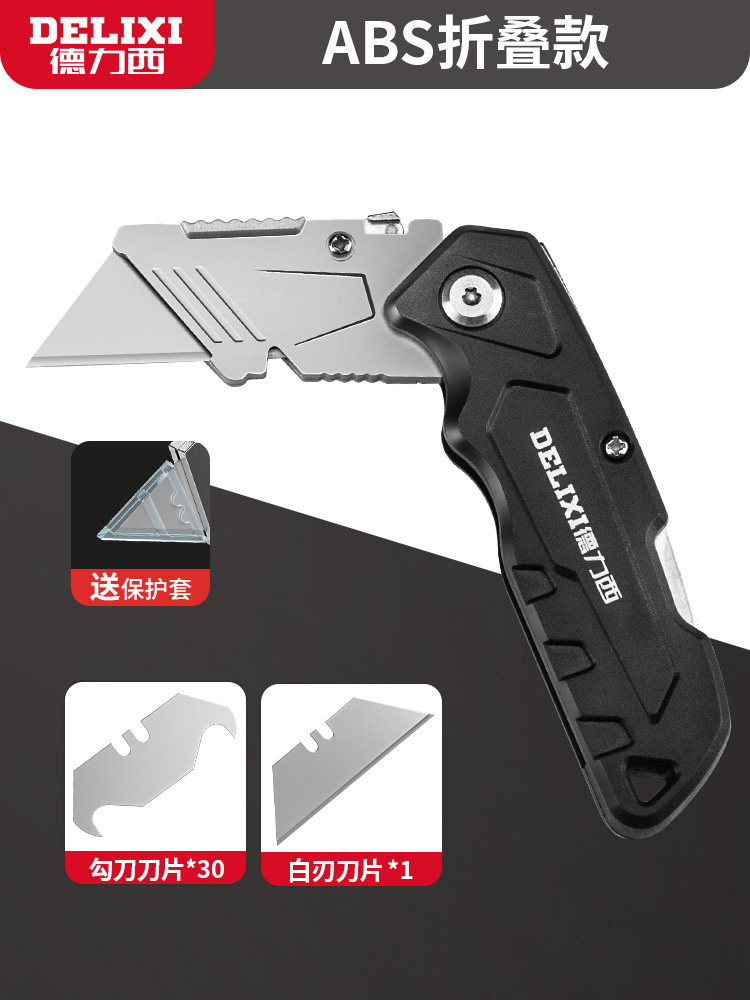 Delixi cable peeling knife, medium knife, peeling hook knife, grouting, cleaning and stripping wire, cable electrician knife, hook knife undefined