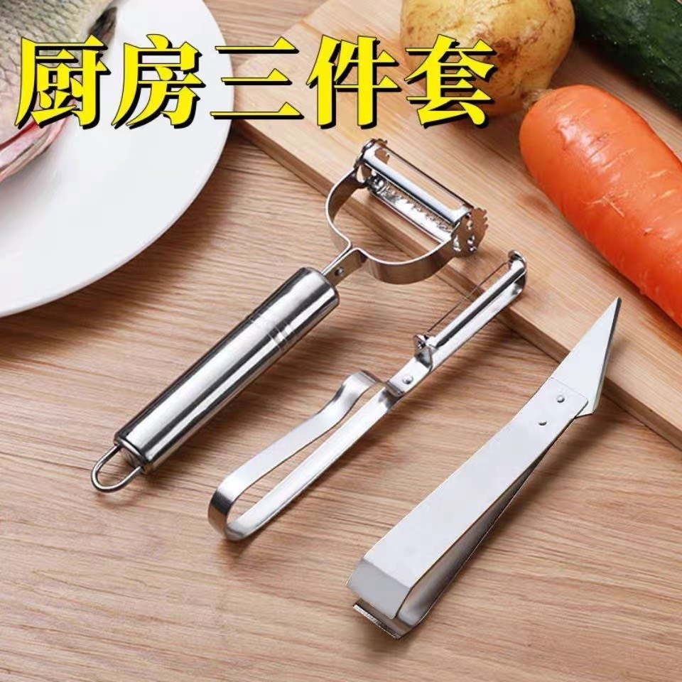 Stainless steel peeler three-piece set, multi-functional potato scraper, grater, pliers, hair clips, recommended kitchen essentials for running around full figure