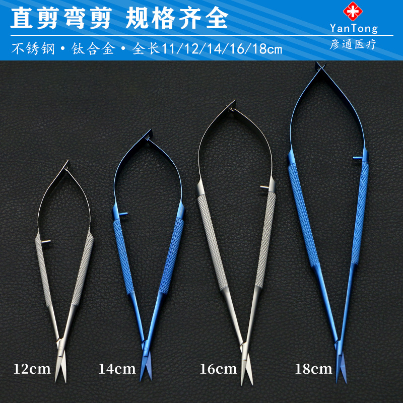 Ophthalmic scissors, microscopic instruments, corneal shears, double eyelid surgery scissors, straight and curved tip tissue shears, suture removal, and eye corner incision details Picture