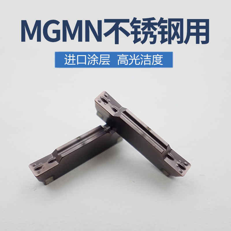 Lathe indexable CNC cutting blade cutting knife grain grooving head MGMN300/200/250/400-M/G Specification drawing