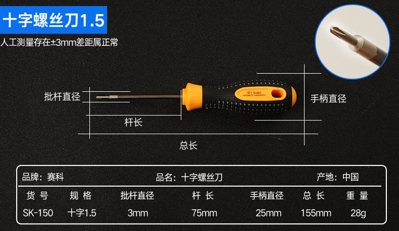 Irregular-shaped screwdrivers, taper screwdrivers, cross 1.5, pointed triangle, flat triangle 2.3, plum blossom T6, U-shaped 2.6 undefined