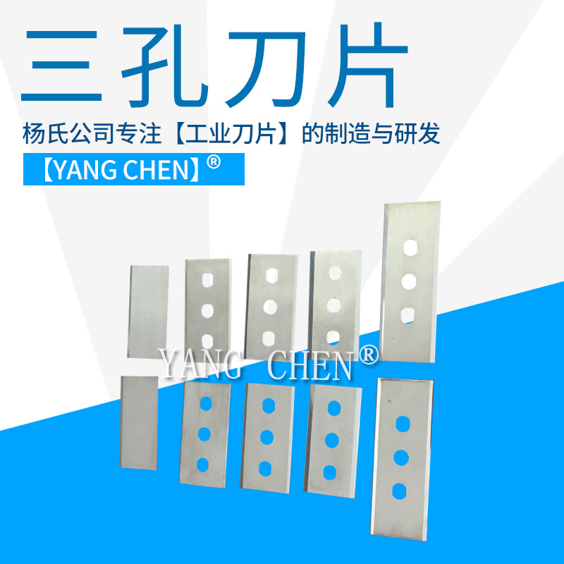 Wholesale double-sided tungsten steel three-hole blades 60*22*0.4 tape film slitting blades Specification drawing