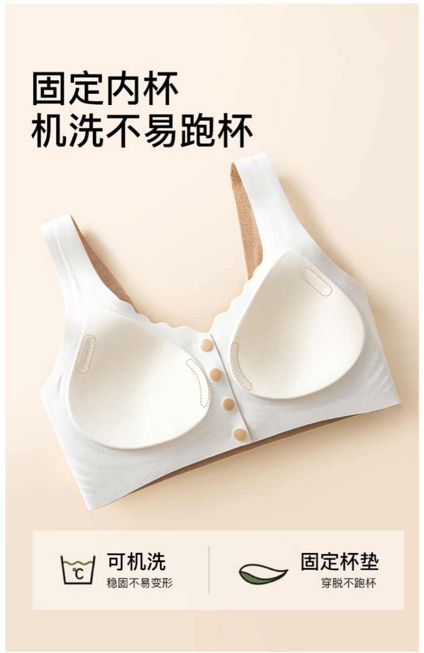 Women's underwear, autumn and winter bra without underwire, front-opening button vest, semi-fixed sleeping bra Application Scenario