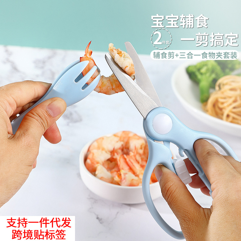 Baby food scissors, stainless steel takeout food scissors for infants and toddlers, portable scissors for vegetables, meat and noodles, kitchen scissors full figure