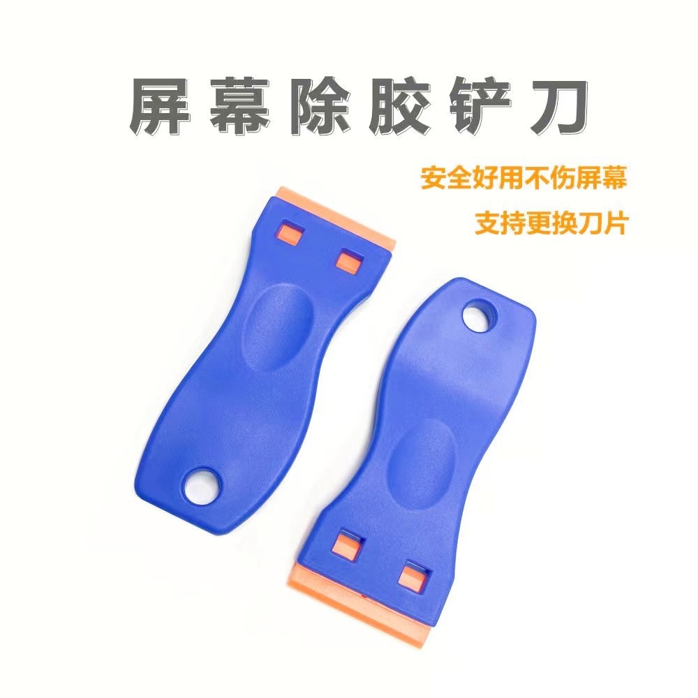 The manufacturer supplies single-head scrapers, plastic and metal blades, for scraping glue, removing stains, screen opening, film application and mobile phone repair undefined