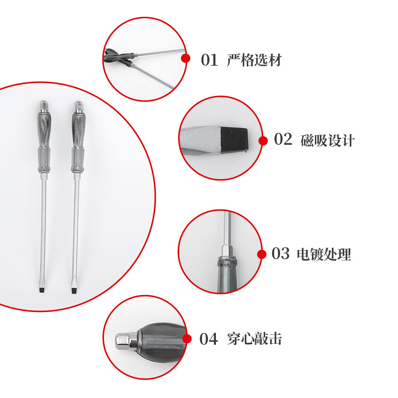 10-inch through-hole screwdriver can strike a straight cross magnetic flat-mouth screwdriver, a household hardware tool screwdriver Specification drawing
