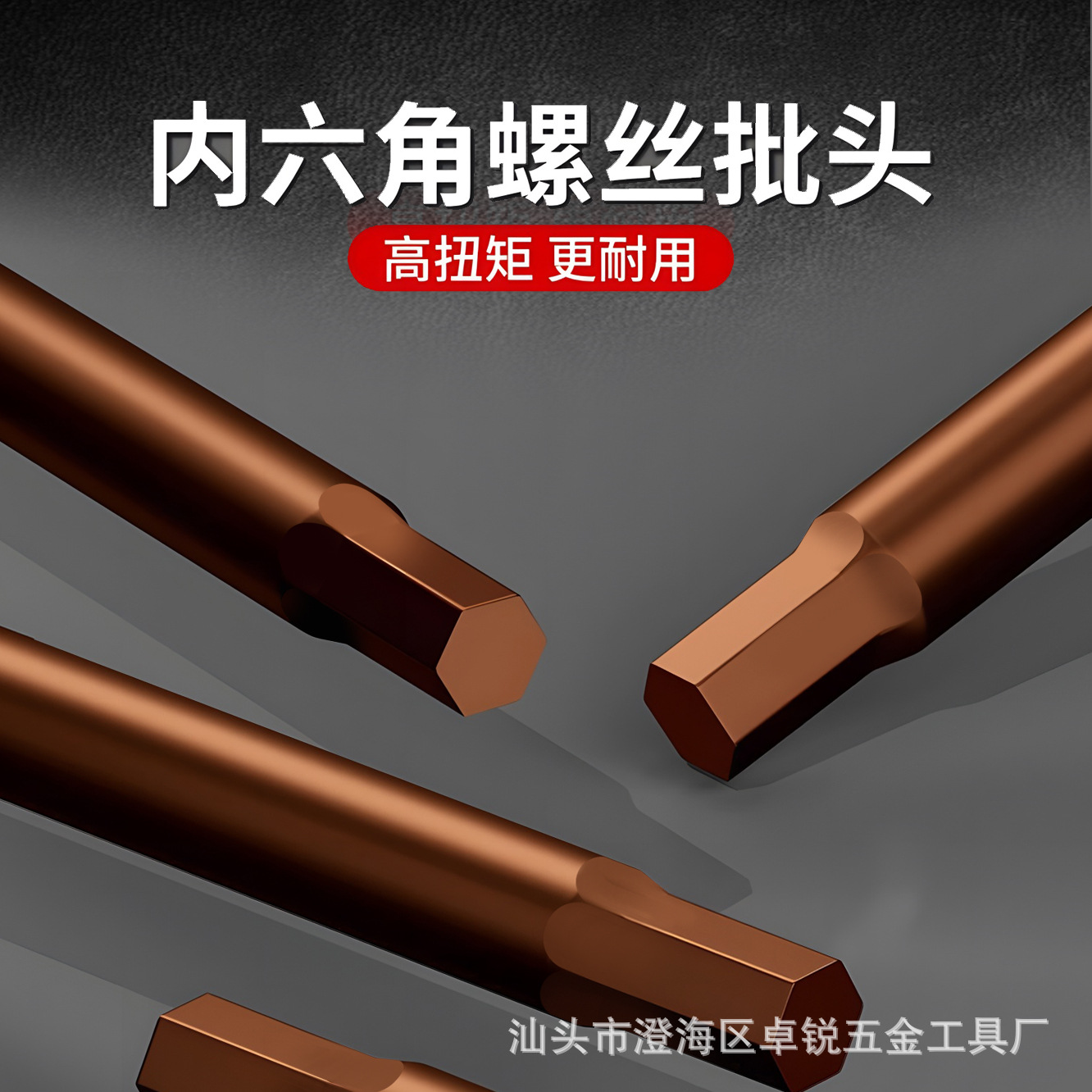 Super-hard S2 red steel hex socket screwdriver, small hex socket wrench tool, long straight handle hexagonal multi-functional wrench screwdriver Specification drawing