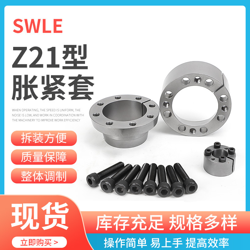 The supply of Z21-11X22 expansion coupling sleeve and TLK350 heavy-duty expansion sleeve is abundant Application Scenario