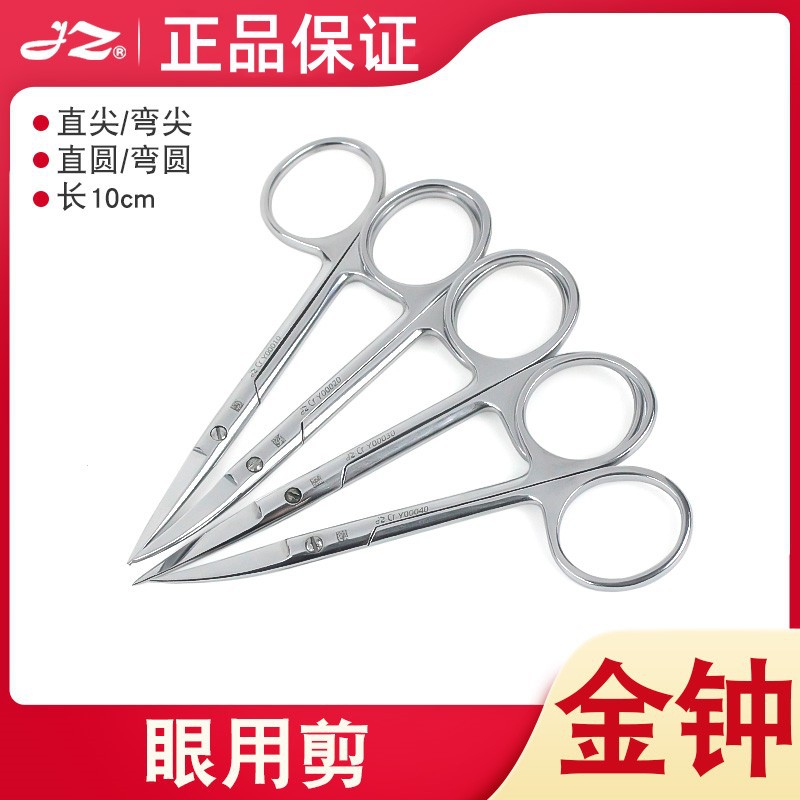 Shanghai Jinzhong Eye Hospital for Double eyelid Surgery uses 10cm pointed straight curved eye clippers and ophthalmic forceps full figure