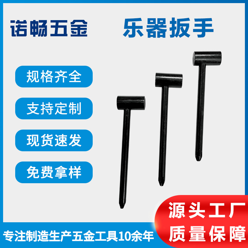Instrument wrench, guitar neck adjustment tool, socket pipe, instrument accessories, wrench, tool in stock wholesale manufacturer Application Scenario
