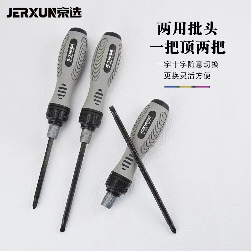 The Jingxuan ratchet telescopic dual-purpose screwdriver with a cross head is mostly used for household flat-head screwdrivers and plum blossom screwdrivers Specification drawing