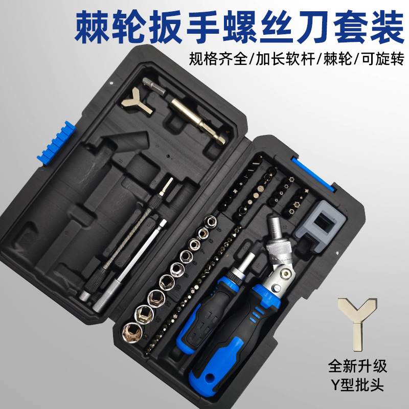 Cross-border motorcycle screwdriver 69-piece set, insulated screwdriver strong magnetic set, cross and flat-head screwdriver sleeve assembly Application Scenario