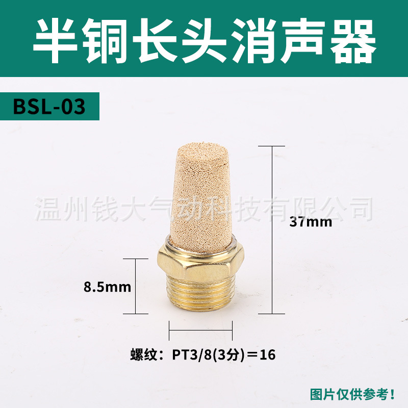 Pneumatic solenoid valve copper muffler flat head/throttling/long head BSL-01/02/03/04/06 plastic muffler undefined