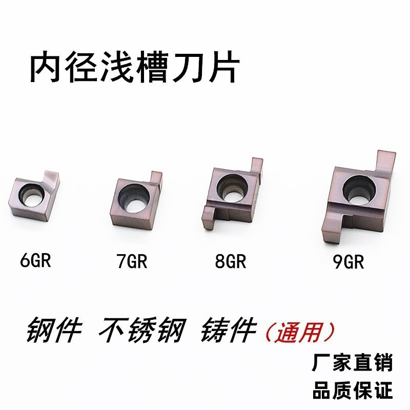 Small hole inner diameter grooving blade, single-head stainless steel blade, SNGR8GR/9GR 050//100/120/150/ full figure