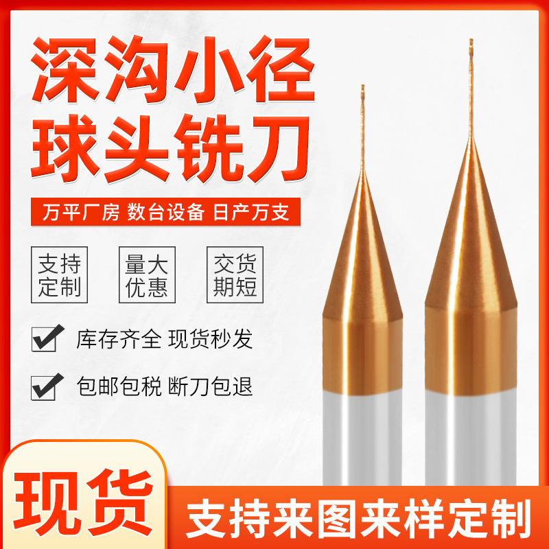 55-degree 2-edge micro-diameter deep groove ball end mill, carbide tungsten steel milling cutter, long neck deep groove clearance ball cutter full figure