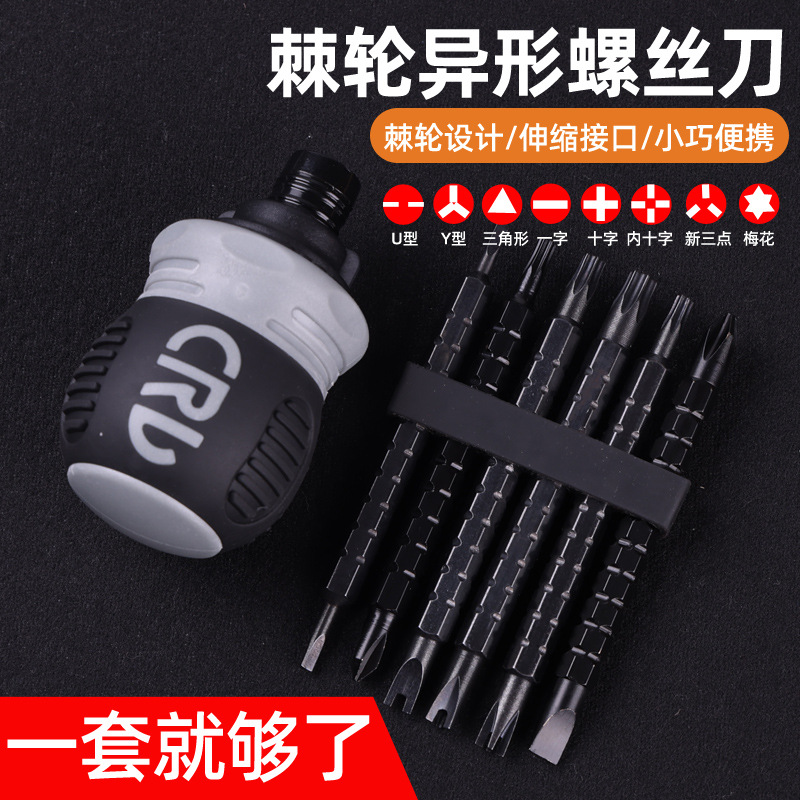 Ratchet dual-purpose screwdriver, cross flat-head mini screwdriver, labor-saving, Japanese portable triangular multi-functional home Yatongsi details Picture