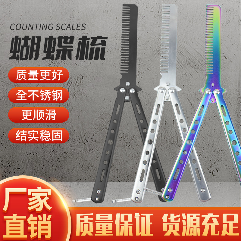 Round-handled uncut butterfly practice knife, American butterfly knife comb, CSgo outdoor training knife, folding training comb full figure
