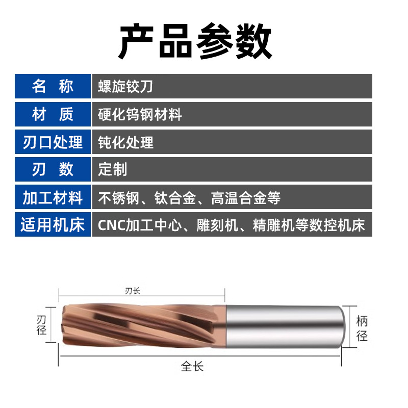 Customized high-precision nano-coated extended straight shank CNC deep hole reamers for tungsten steel spiral reamers hardening machines Specification drawing