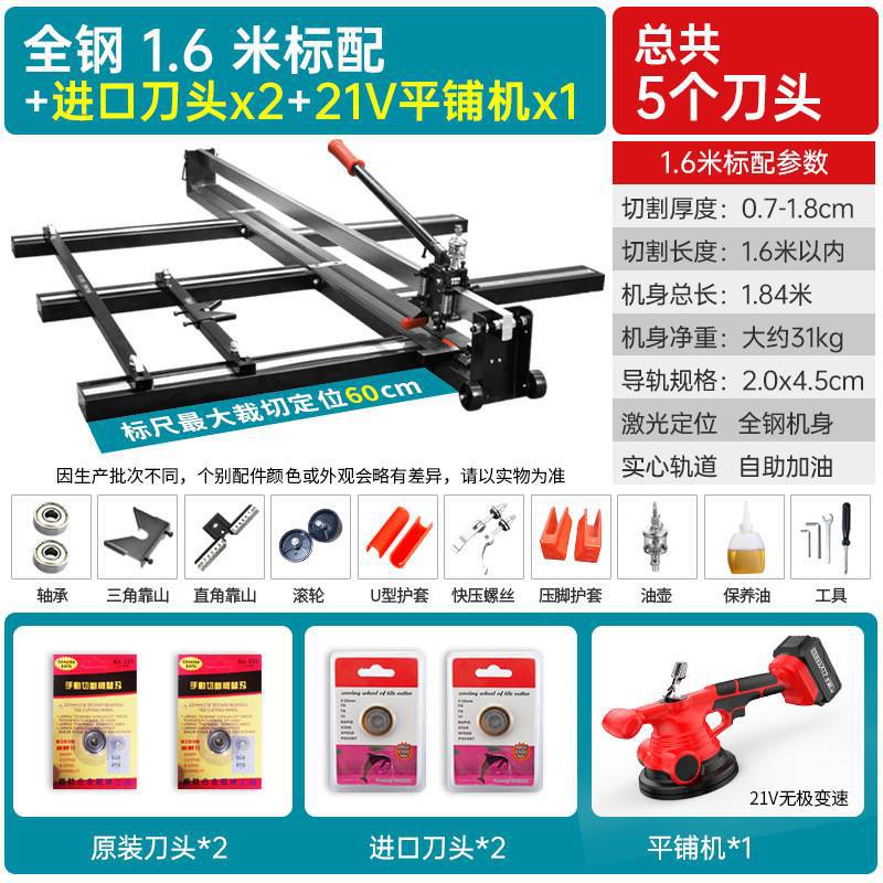 1.6/1.8-meter tile push knife manual floor tile cutting machine, high-precision push and pull knife tile cutting knife zb26 undefined