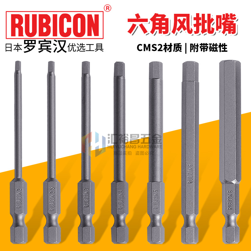 Robin Hood RUBICON GW-H series industrial hexagon socket air screwdriver heads, electric screwdriver heads, pneumatic screwdrivers full figure
