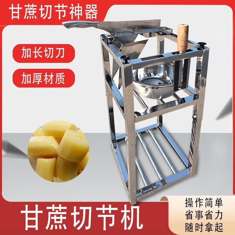 Sugarcane guillotine, sugarcane sectioning machine, a magic tool for cutting sugarcane, stainless steel gate knife, double-turn knife, needle knife, slicing, cupping and segmenting machine full figure