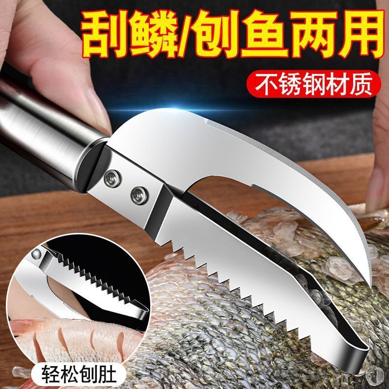 Multi-functional scale scraper, fish scale remover, fish belly planer, flower cutting knife, household thickened stainless steel special fish-killing wonder details Picture