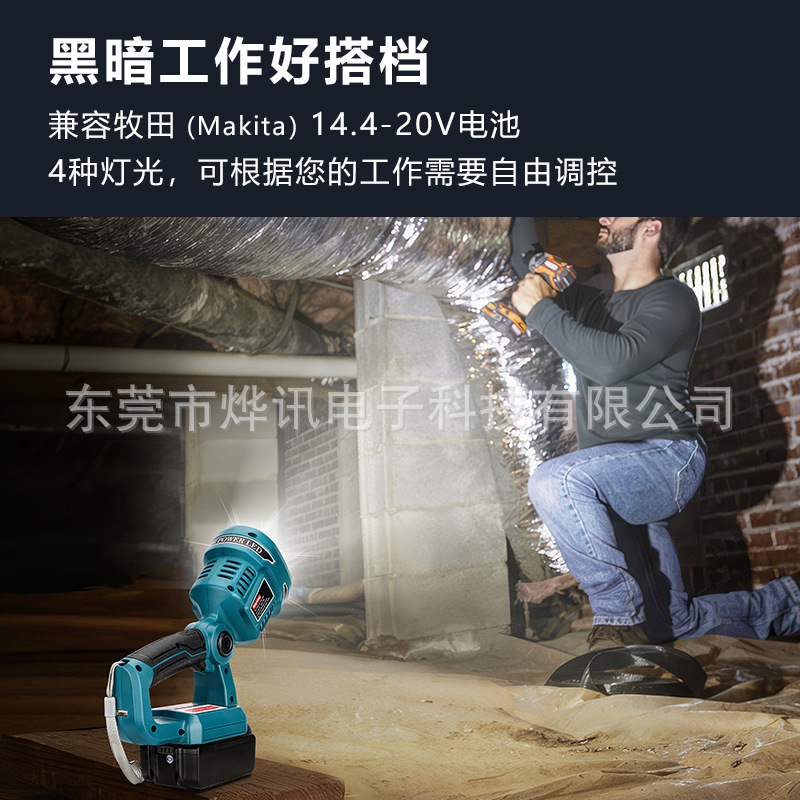 The MT horizontal lamp is suitable for makita/ Makita 14.4-18V lithium battery power tool charger lighting details Picture