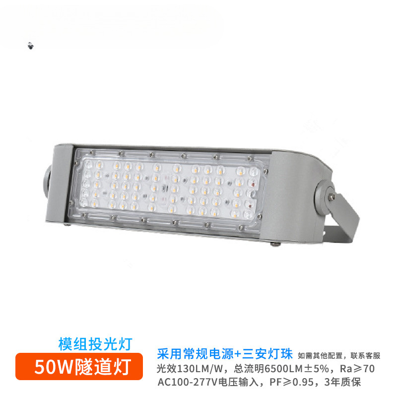 Module tunnel light, outdoor road culvert, construction site square lighting, high-power intelligent dimming led floodlight X20 Specification drawing