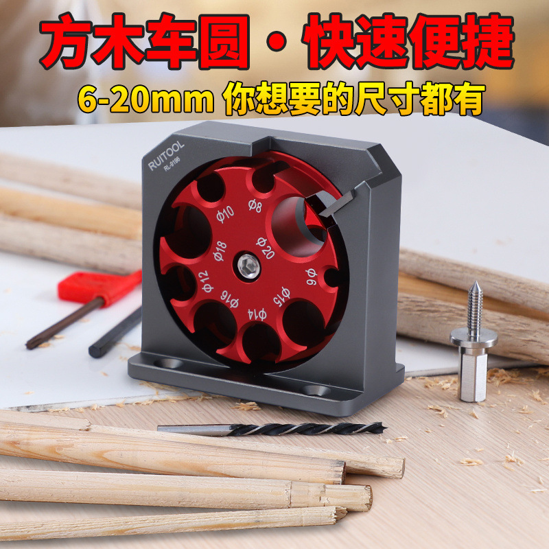 Electric drill turning round bar auxiliary tools, square bar turning round wood bar, aluminum alloy adjustable turning solid wood round bar, round wood tenon full figure