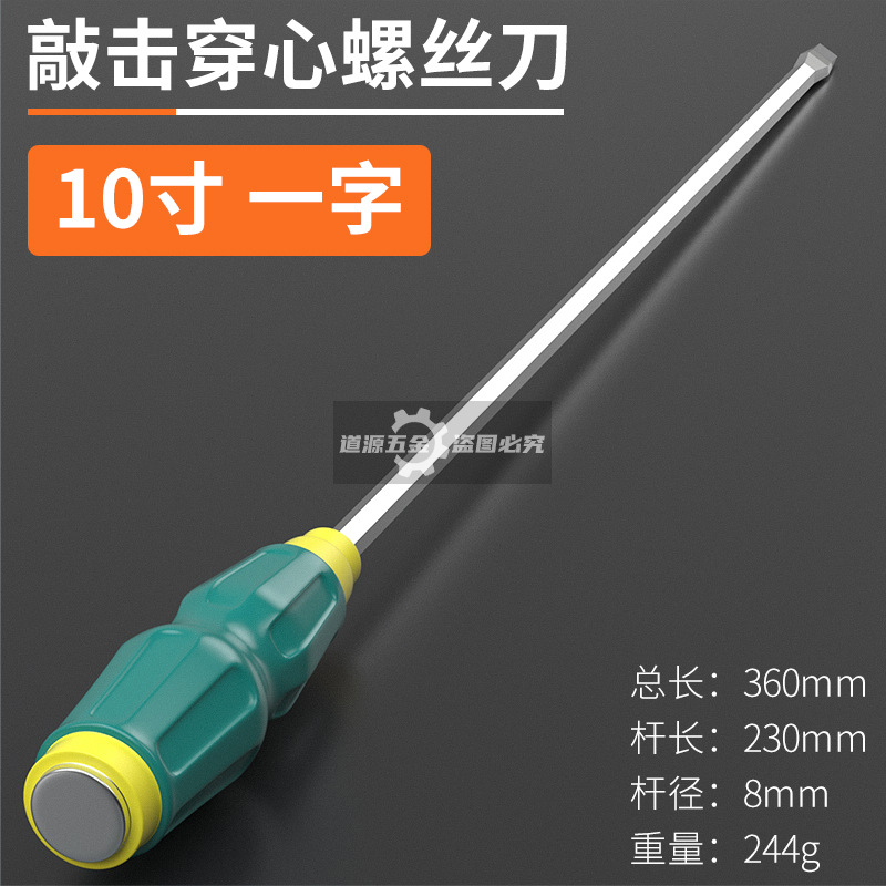The through-hole screwdriver can strike industrial-grade chromium-vanadium steel S2 screwdriver, flat-head screwdriver with a cross shape undefined