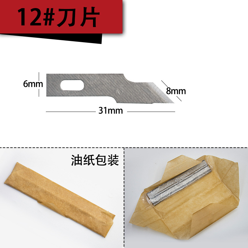 Model engraving knife, pen knife, paper cutter, mobile phone film application blade replacement [1 piece], journal rubber stamp blade undefined