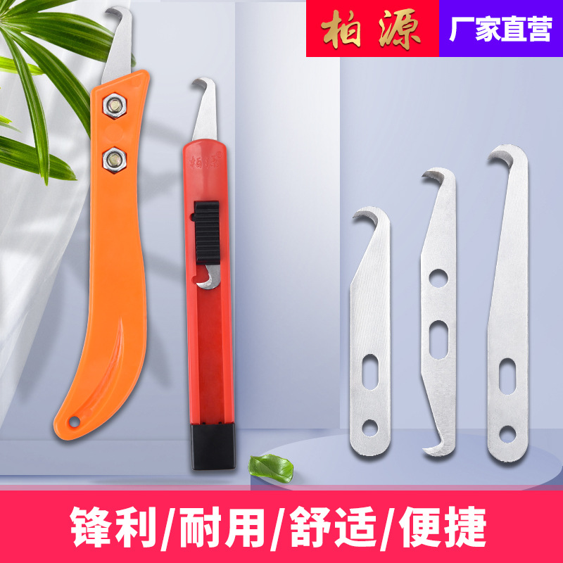 Cable stripping tool, cable stripping hook knife, cable stripping hook knife tool, textile small sickle, knot trimming knife, plastic full figure