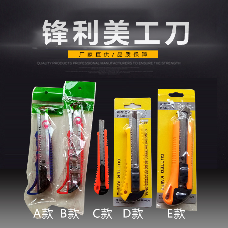 Factory wholesale of high, medium and low-grade utility knives, large paper cutting knives, multi-purpose large wallpaper knives, sharp utility knives details Picture