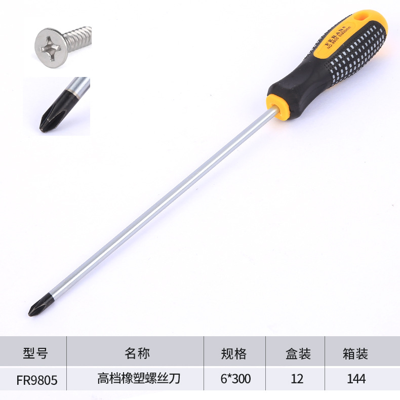 Screwdriver manufacturers wholesale high-end three-color massage handle anti-slip screwdrivers, chrome vanadium steel cross-shaped flat-head screwdrivers undefined
