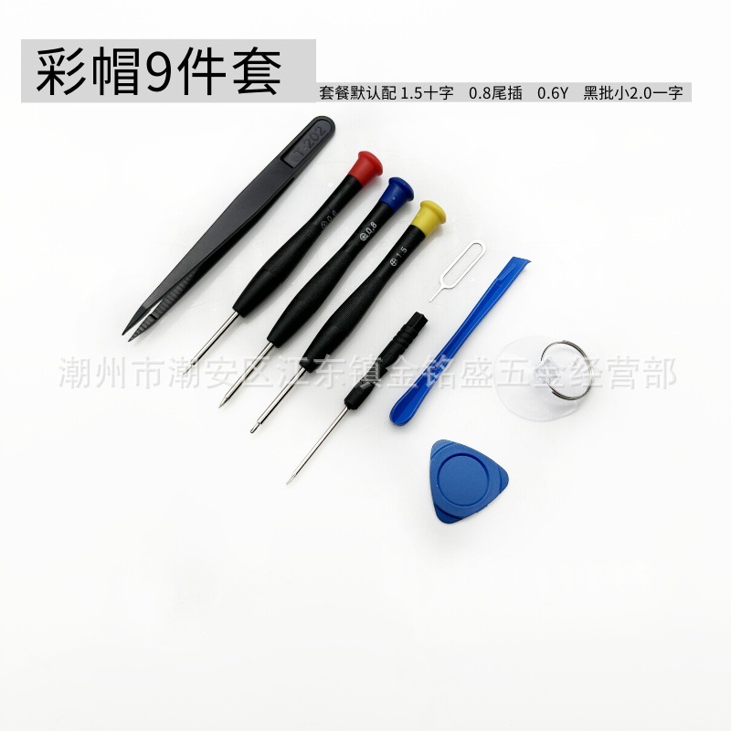 Telecommunication disassembly screwdriver, Android and Apple battery disassembly and replacement tool, Cross and five-star mobile phone disassembly delivery package undefined