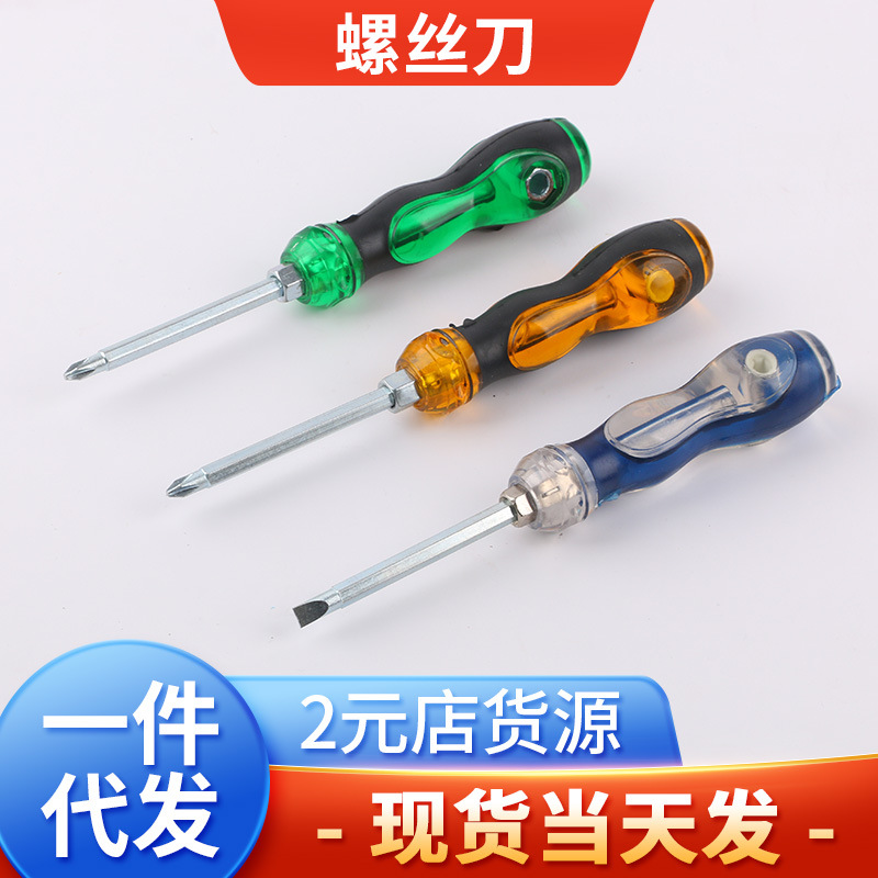 4-inch transparent three-purpose plum blossom flat-head manual screwdriver for sale in stock from the manufacturer. Flat-head screwdriver full figure