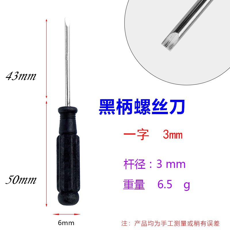 Screwdriver hardware tools cross word 2.0 mm2.5 mm3.0 mm4.0 mm5.0 mm household toys maintenance Application Scenario