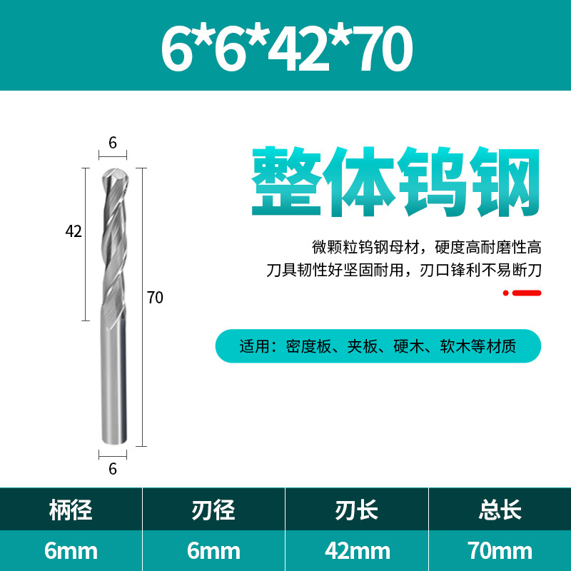 Hard Bar double-edge helical ball end mill, tungsten steel woodworking relief CNC tool, thread ball end mill, precision undefined